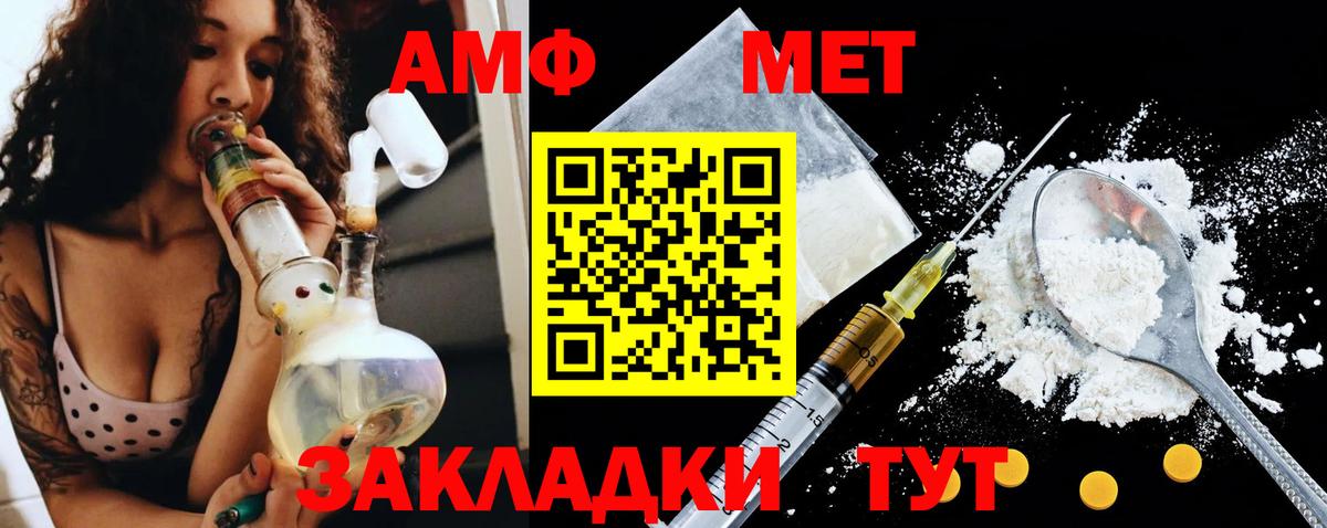 АМФЕТАМИН Premium  Amphetamine  Сосновый Бор  Вход с VPN 