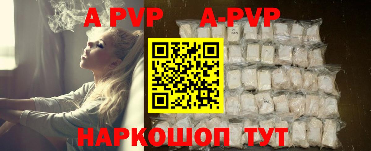 Сосновый Бор  Alpha PVP  Вход с VPN  Alfa_PVP мука  Alpha-PVP мука  Alpha-PVP кристаллы 