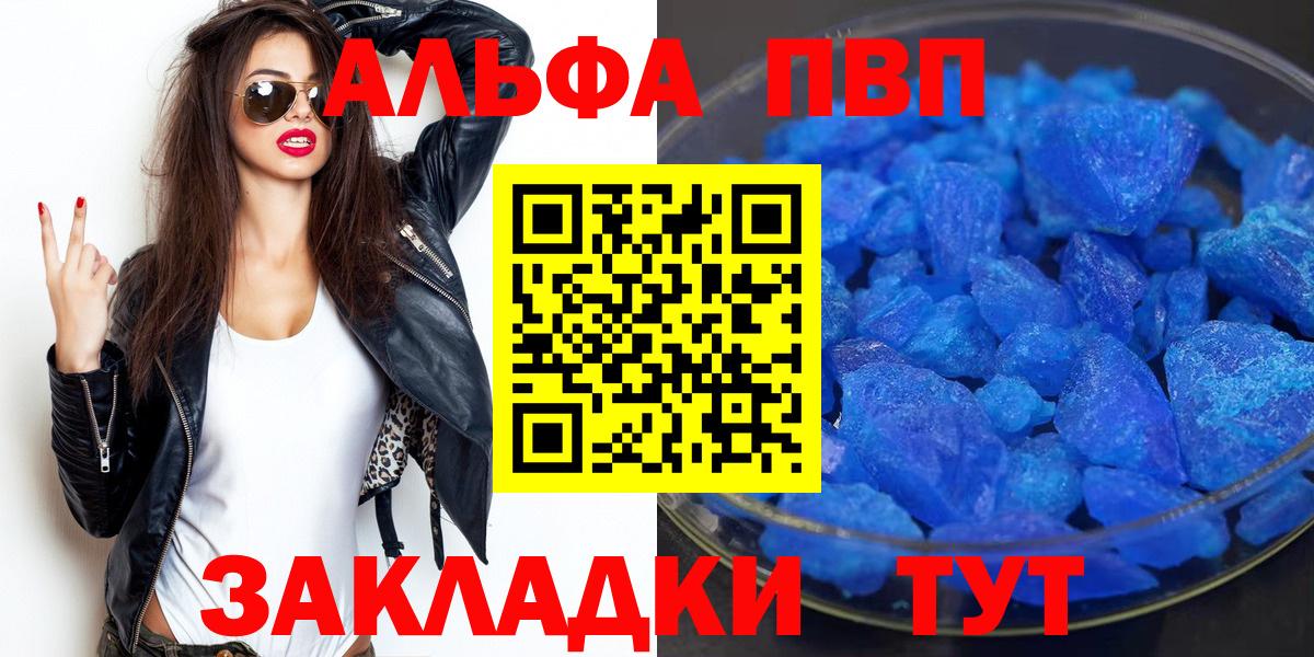 A PVP VHQ Сосновый Бор