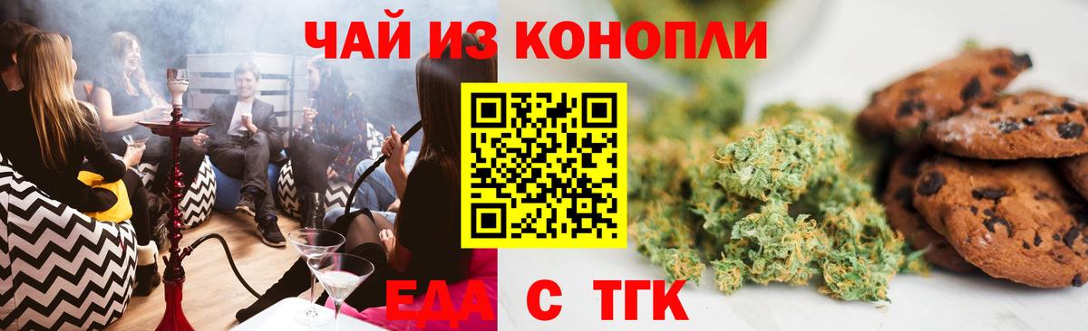 Canna-Cookies конопля  Вход с VPN  Сосновый Бор 