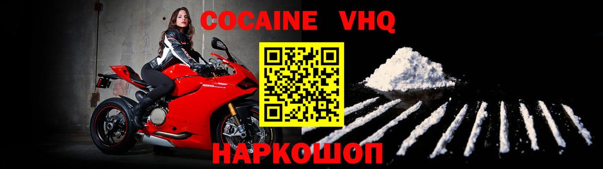 Cocaine FishScale  Кокаин  Сосновый Бор  Вход с VPN  Cocaine Боливия 