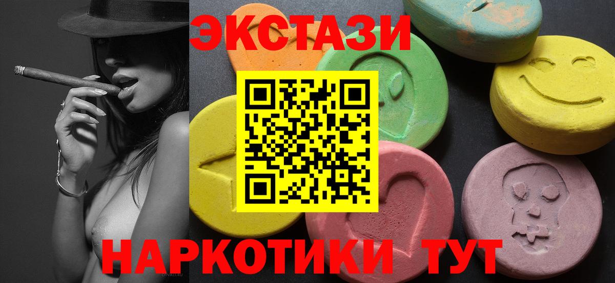 Сосновый Бор  ЭКСТАЗИ  Вход с VPN  ЭКСТАЗИ VHQ  ЭКСТАЗИ Punisher 