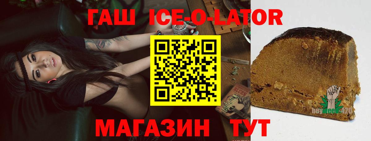 ГАШИШ Premium  Вход с VPN  Сосновый Бор  Гашиш Premium 