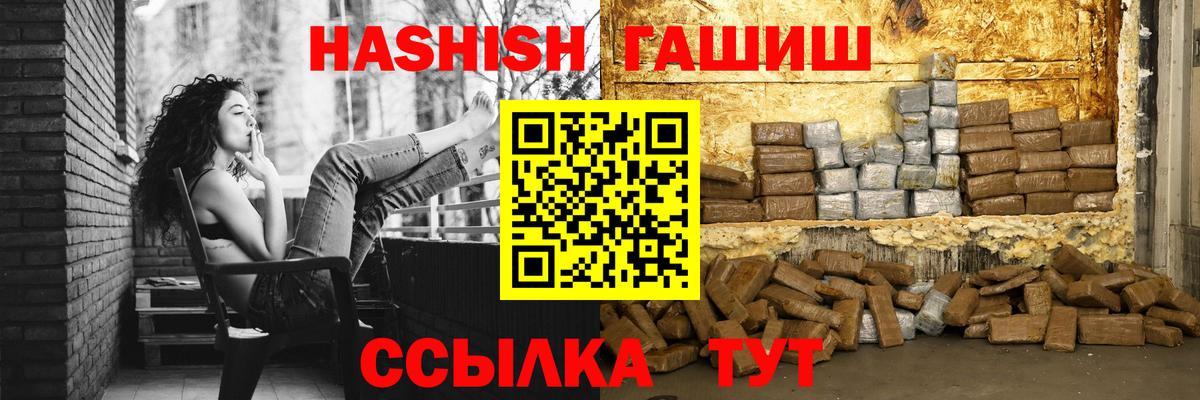 ГАШИШ гарик Сосновый Бор