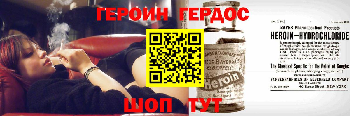 Сосновый Бор  Героин белый  Героин  Вход с VPN 