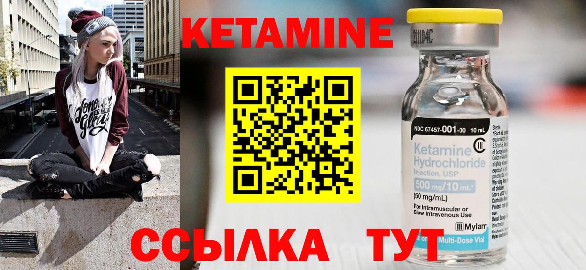 Кетамин ketamine  КЕТАМИН ketamine  Вход с VPN  Сосновый Бор 