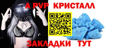 Альфа ПВП Сланцы