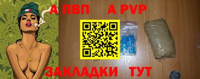 Альфа ПВП Сланцы