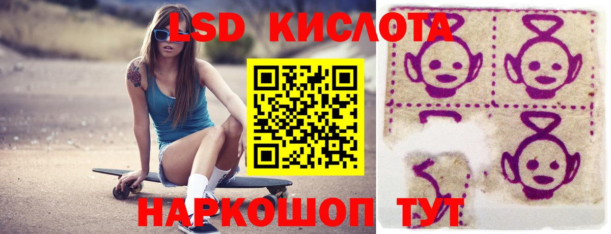 ЛСД экстази кислота Сосновый Бор