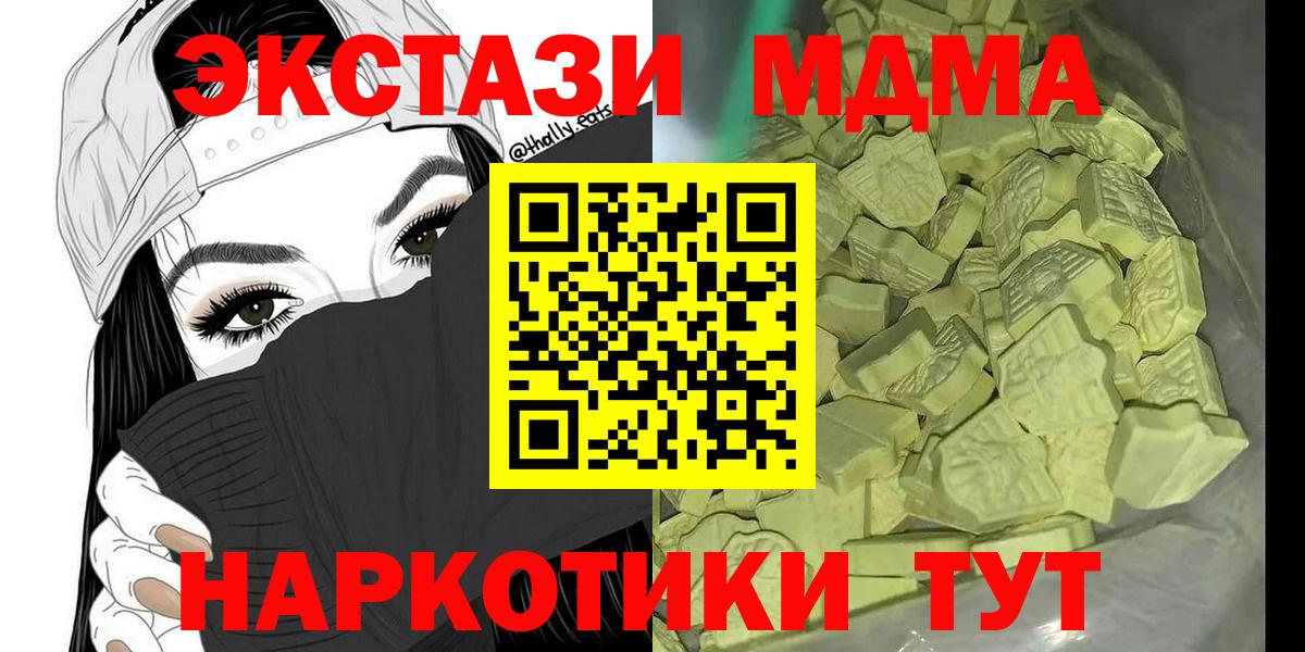 Сосновый Бор  MDMA VHQ  MDMA VHQ  Вход с VPN 