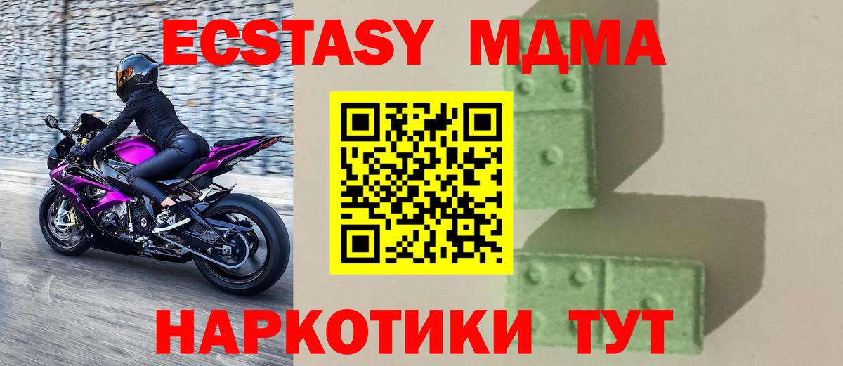 MDMA Molly Сосновый Бор