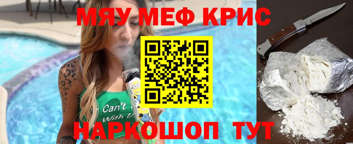 МЕФ кристаллы  Мефедрон  Сосновый Бор  Мефедрон кристаллы  Мефедрон  Вход с VPN 