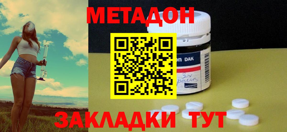 Метадон мёд  Метадон мёд  Вход с VPN  Сосновый Бор 