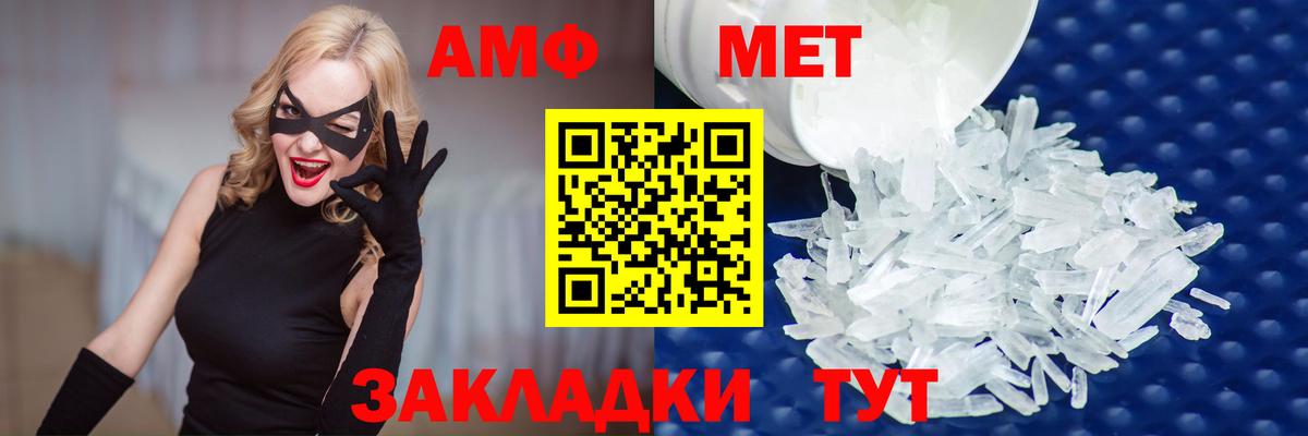 Первитин кристалл Сосновый Бор