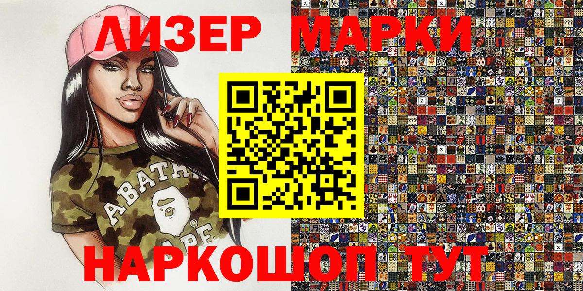 Марки N-bome 1,8мг Сосновый Бор