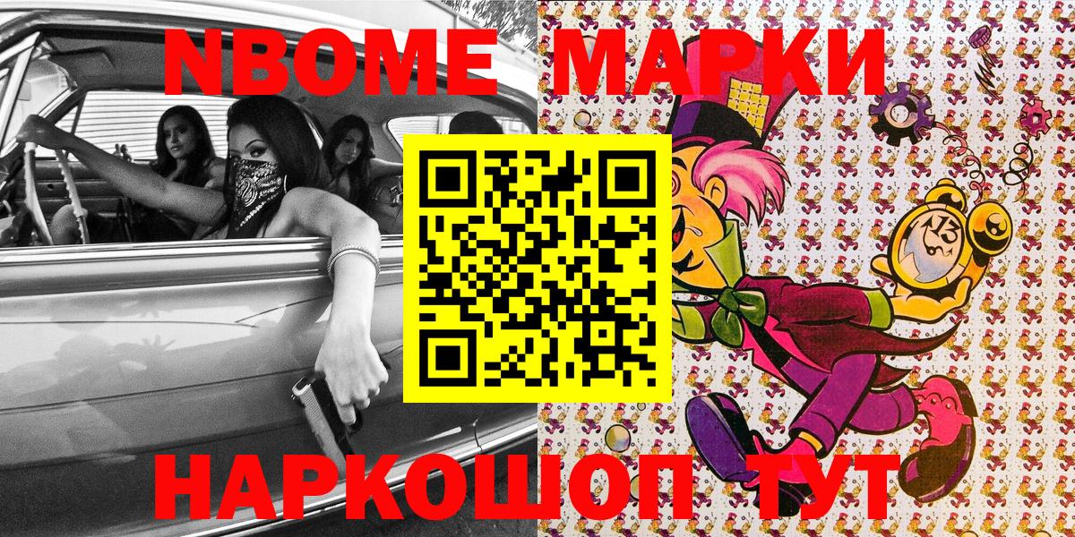 Марки N-bome  купить наркоту  Сосновый Бор  Вход с VPN  Марки N-bome 1,5мг  Марки N-bome 1,5мг 