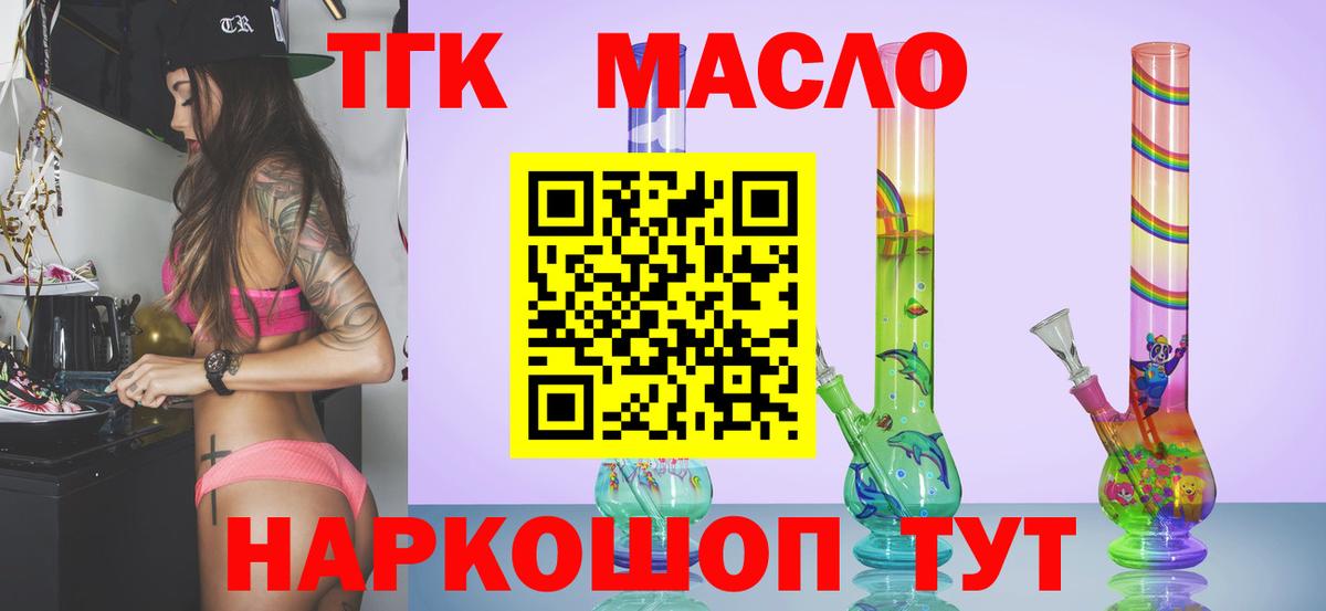 что такое наркотик  Вход с VPN  Сосновый Бор  ТГК жижа 